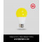 LED 방충 램프 6.5W